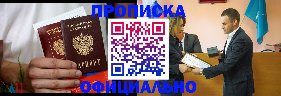 временная регистрация купить в Волхове