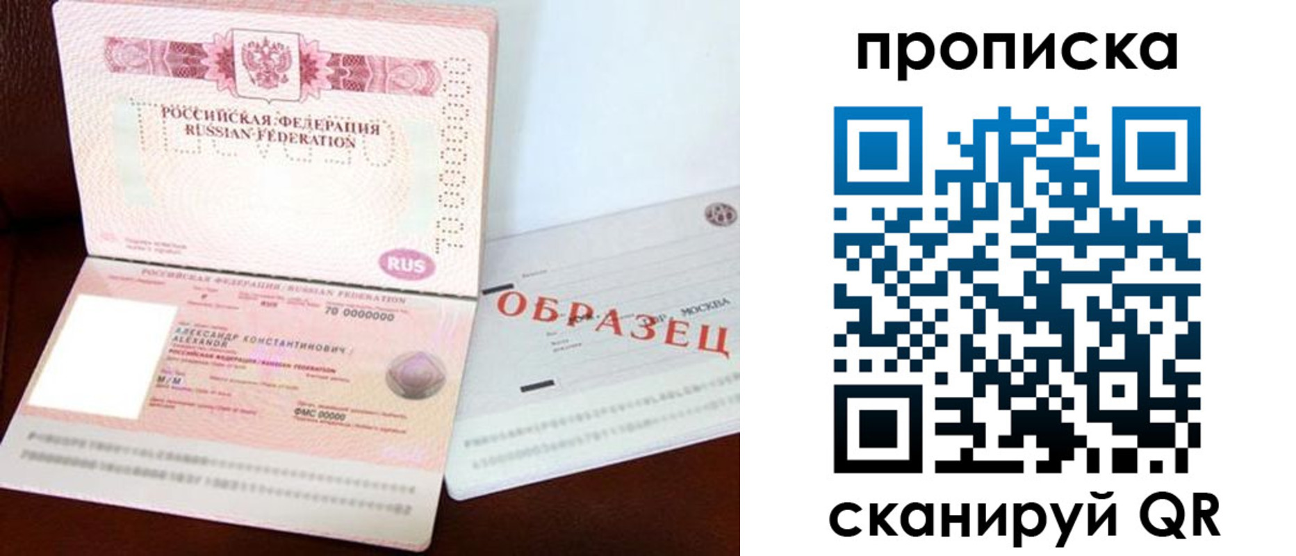 временная регистрация в квартире в Волхове