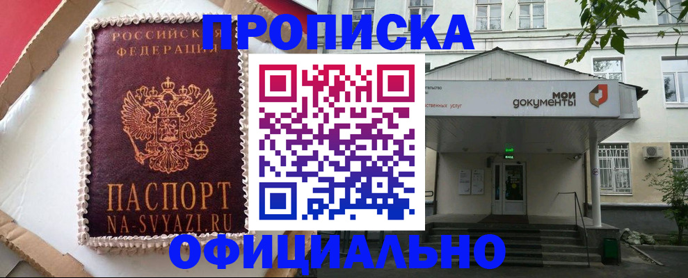 временная регистрация недорого в Волхове