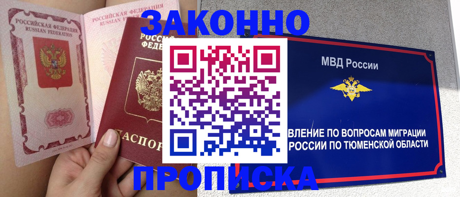 миграционный учет в Волхове