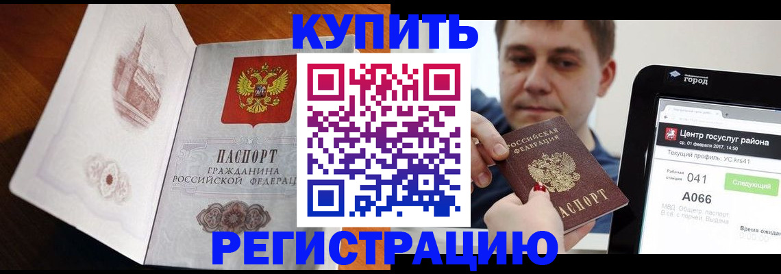 миграционный учет в Волхове