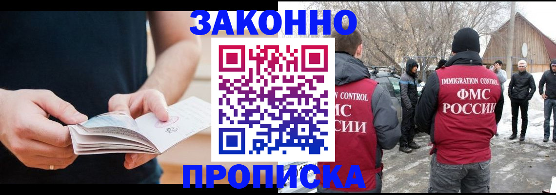 временная регистрация собственник в Волхове